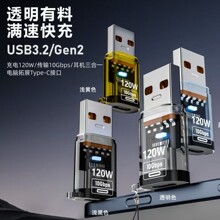 USB���DType-Cĸ�D���^ ͸����USB3.2/Gen2���10Gbps��ݔOTG����