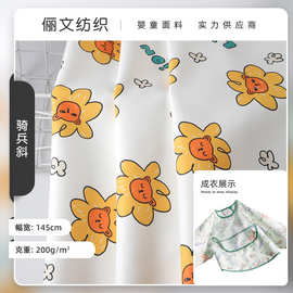 现货供应 全涤200g小清新骑兵斜 箱包时装印花面料批发 可后加工