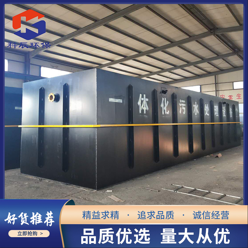 Fiberglass Integrated Lift Pump Station Mbr Rural Domestic Sewage Treatment Underground Intelligent Prefabricated Pump Station