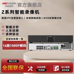 Hikvision Hard Disk Video Recorder 4K Intelligent 16-Channel High-Definition Monitoring Universal Host Network Nvr Remote 2-Bay
