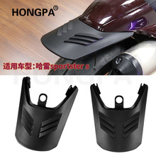 适用于哈雷sportster s 复古摩托车改装后轮挡泥板 RS1250s挡泥瓦