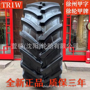 A- type tire 380/90R46 ARMOUR