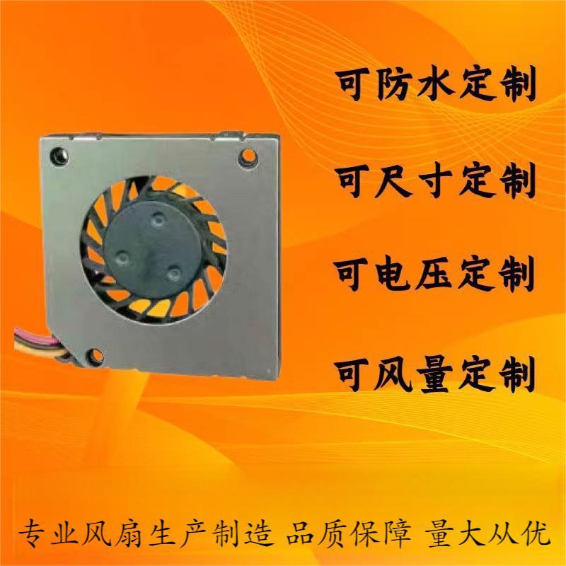 3004轻便型芯片烧录器无人机行车记录仪涡轮离心超薄散热鼓风机