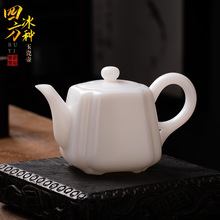 德化白瓷冰种茶壶家用羊脂玉瓷耐热陶瓷单壶茶具批发礼盒泡茶壶