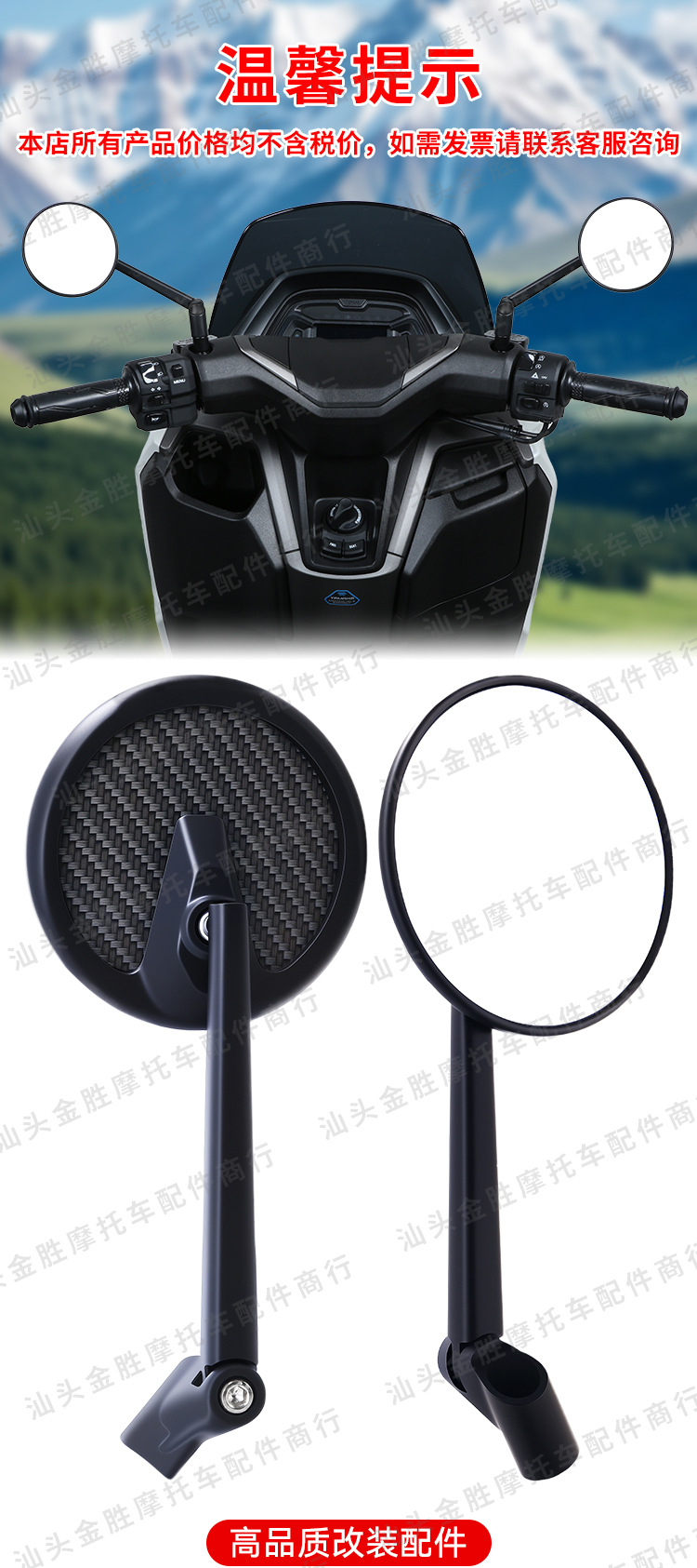 Retro Motorcycle Modified Cnc Water Transfer Printing Round Rearview Mirror Electric Scooter Reflector Reverse Mirror Accessories