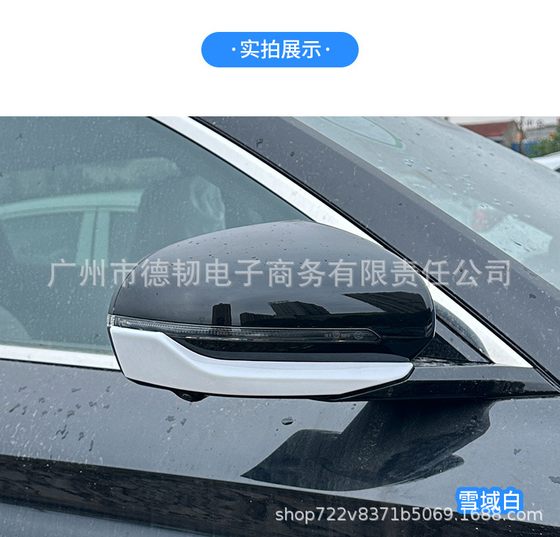 Byd Song Plus Original Car Color Rearview Mirror Anti-Collision Strip Plus Dm-I Artifact Plus Ev Body Anti-Scratch Trim Strip