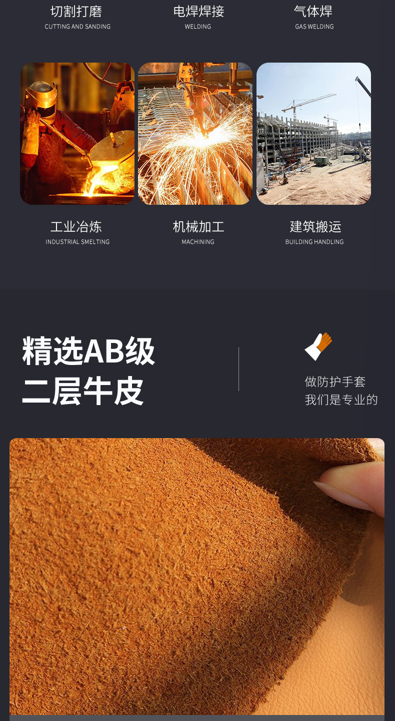 焊电手套加托_03.jpg