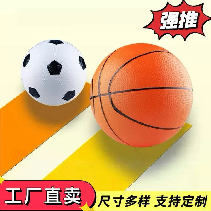 儿童足球篮球婴幼儿弹力球宝宝拍拍球幼儿园亲子互动球专用1-3岁