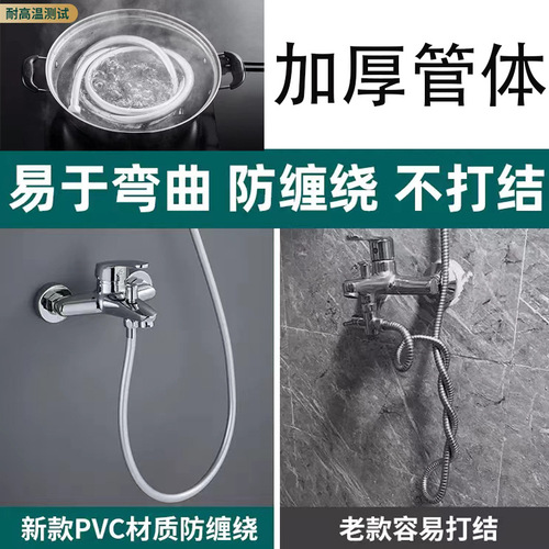 Manufacturer hose thickened anti-winding double copper explosion-proof temperature-resistant shower head PVC water pipe household bath heater outlet pipe