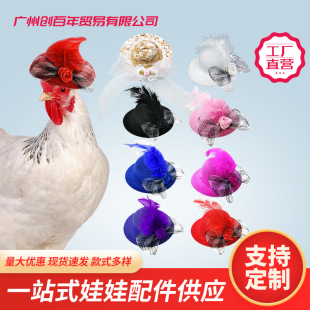 Factory direct headdress toy doll hat dress Princess hair accessories net flower cock 6 cents Baby 7cm pet hat
