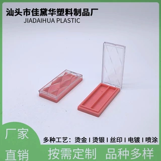 工厂直供长方形透明波浪盖粉饼盒包材卡扣双色腮红盒眼影盒修容盒