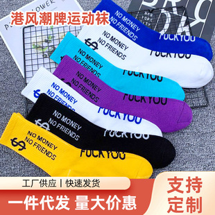 Korea Hong Kong Wind Tide Brand Street Skateboard Sports Socks Letter US Dollar Cotton Socks Men's and Women's Stockings Factory Wholesale