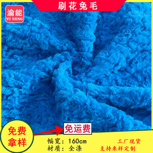 现货刷花兔毛 喷花绒兔毛刷花服装外套帽子毛绒玩具面料压花绒-阿里巴巴