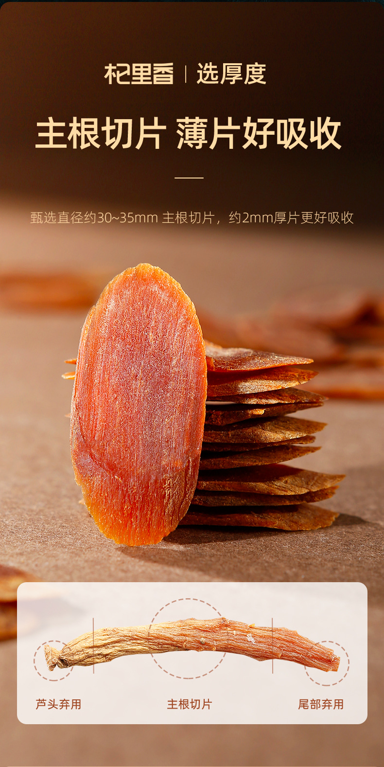 Red Ginseng Slices 250g Large 3.0-3.5cm Changbai Mountain Panax Ginseng for Soup and Wine quality and texture