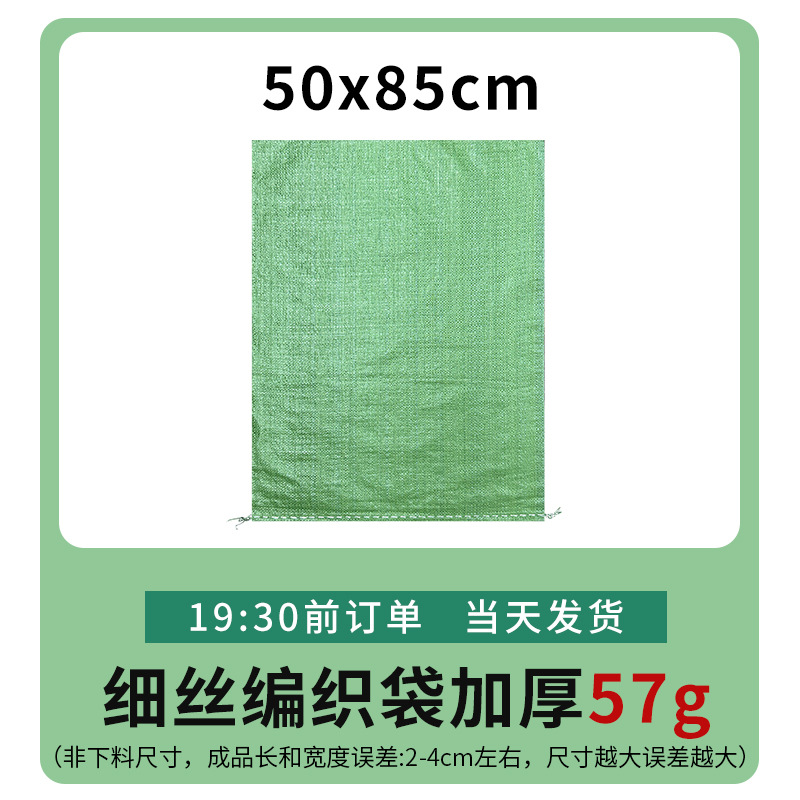 Fábrica mayorista expreso logística bolsa de embalaje de decoración de construcción basura bolsa de tejido super grande bolsa de piel de serpiente gruesa image 27