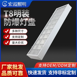 中山厂家批发T8明装防爆灯盘920*300*75格栅学校教室三防节能照明
