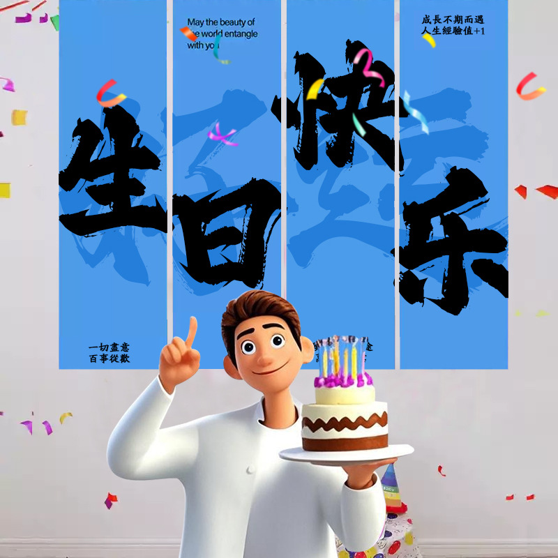 Cumpleaños colgar tela decoración escena de cumpleaños para niños y niñas diseño de pared banner feliz cumpleaños colgar bandera de la fiesta