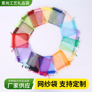Drawstring Mesh Bag Transparent Drawstring Bag Solid Color Organza Jewelry Packaging Bag Gift Bag Pearl Gauze Bag Ready for Sale