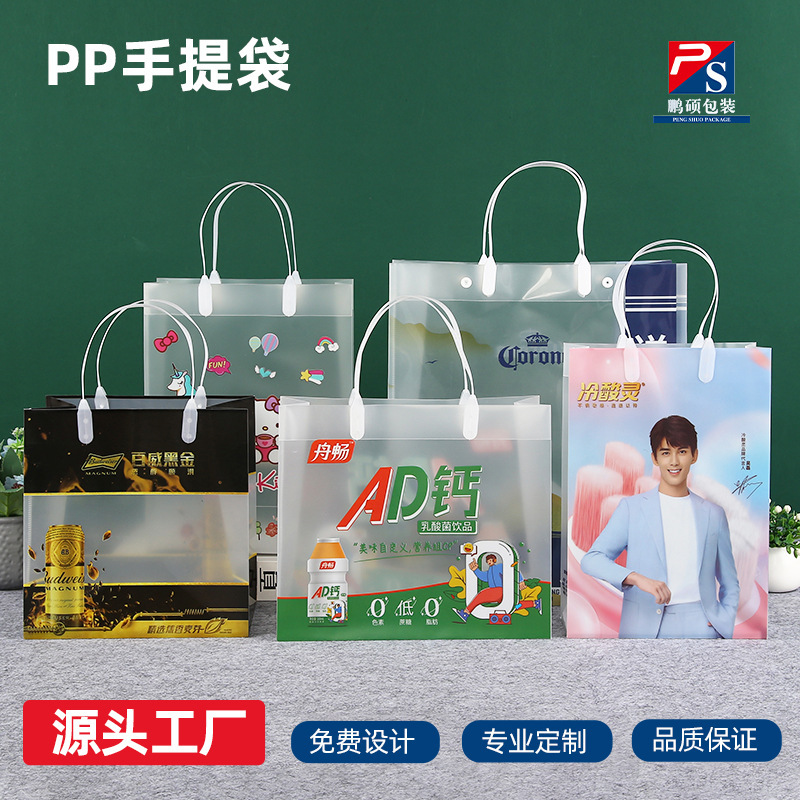 プラスチックPVC製ハンドバッグ、カスタムマット加工洗剤包装袋、花、結婚式のお菓子、記念品、PP透明ギフトバッグ|undefined