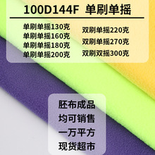 180克全涤单面摇粒绒布料 秋冬保暖外套卫衣绒布针织颗粒绒面料