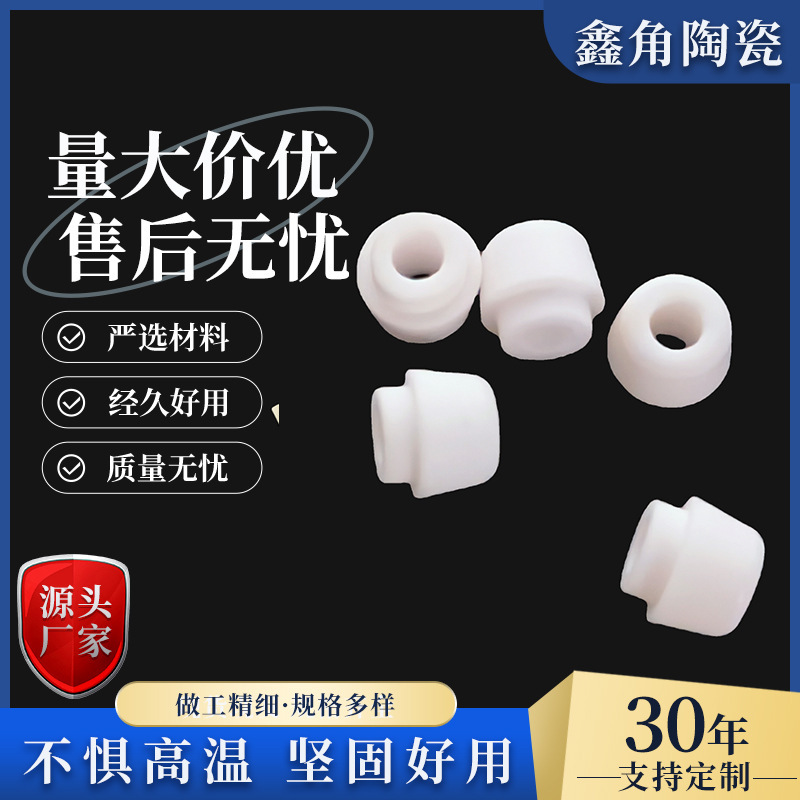 Ceramic Non-Standard Parts, Ceramic Tubes, Zirconia Structural Parts, Wear-Resistant Plates, Alumina-Zirconia Plates, High-Frequency Insulation