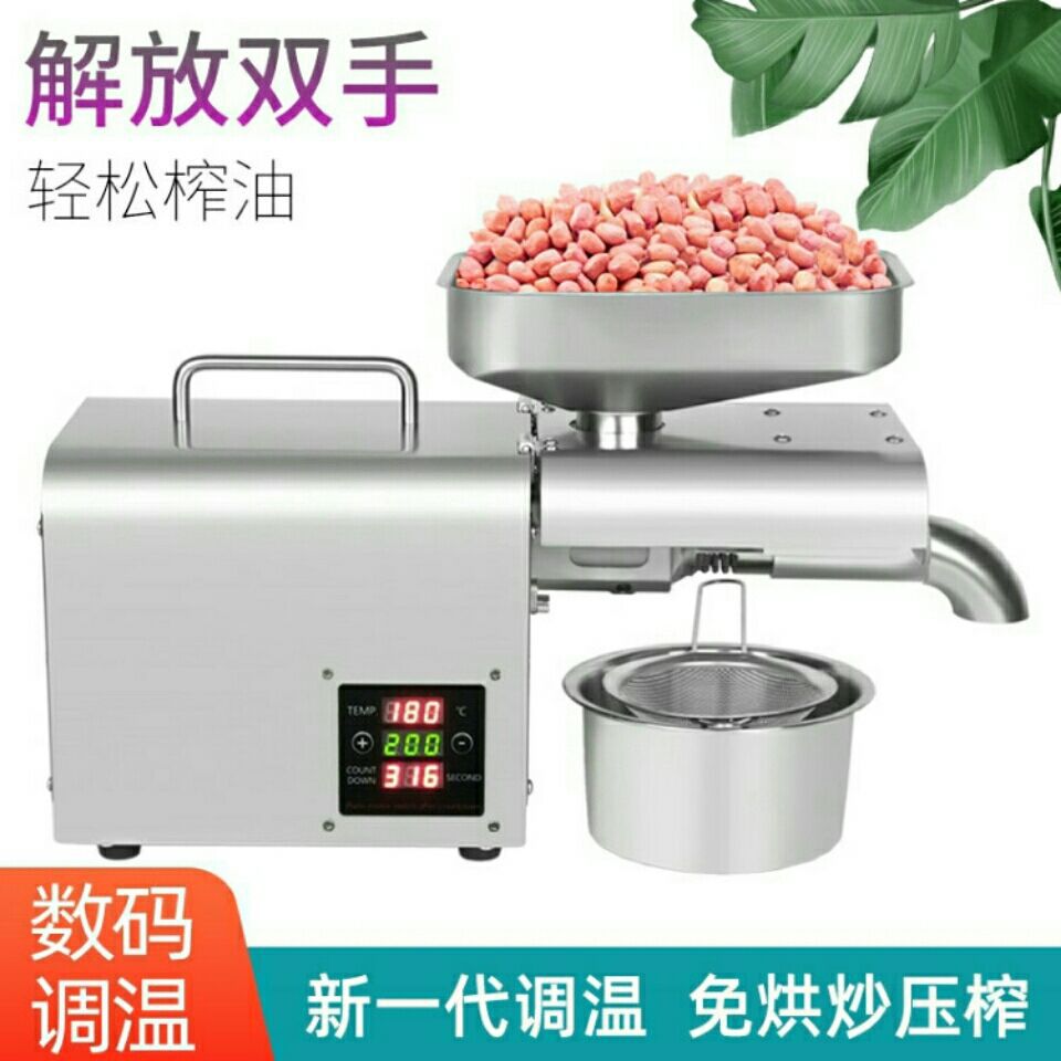 厂家DG03家用不锈钢小型商用电动冷热智能榨油机跨境厂外贸供应链