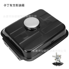 扁形卡丁车沙滩车钢管125-250CC改装铁汽油箱燃料箱备用油箱通用