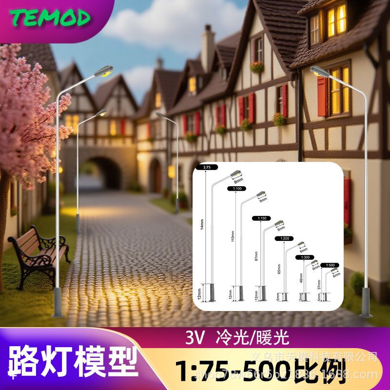 TEMOD路灯模型3V马路街道DIY迷你仿真庭院灯可发光灯沙盘场景材料