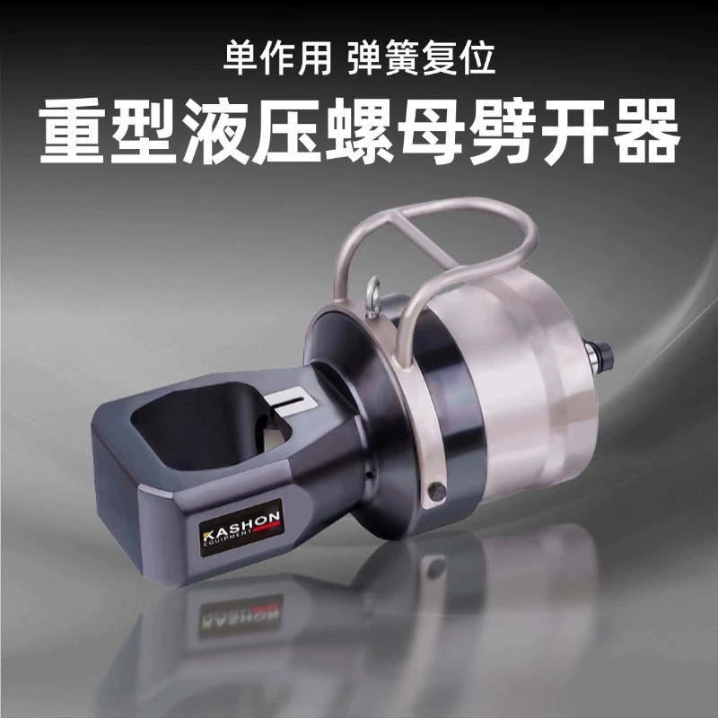 NS-110130, сверхмощный гидравлический гайковерт, резак для гаек, гайковерт для больших болтов