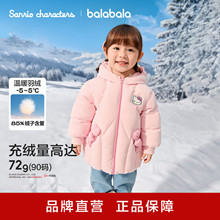 【库洛米IP】巴拉巴拉女童羽绒服三丽鸥2025新款冬装加厚保暖外套