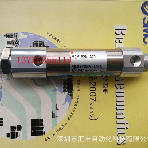 SMC原装气缸 MQMLB20-30D