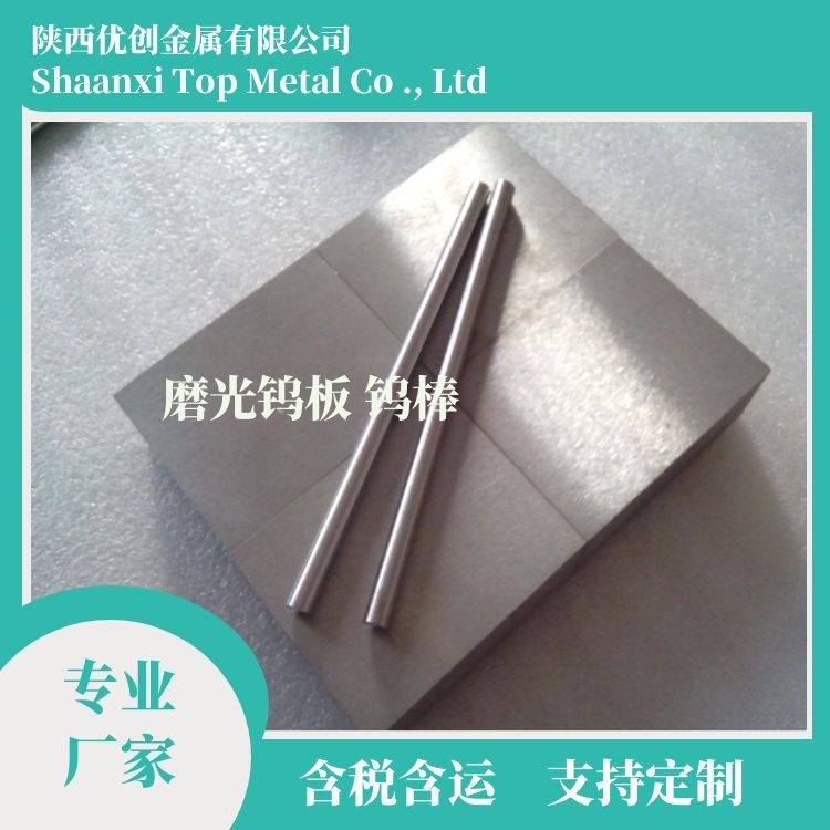 现货钨板供应 半导体用磨光钨板 钨圆高校研究所科研开票包邮