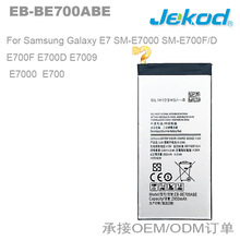 EB-BE700ABE适用于三星E7 E7000 E7009 E700手机电池