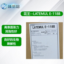 xӱԄ LATEMUL E-118Bϳɘ֬Һۺ黯