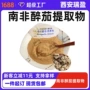 南非印度比例人参提取物