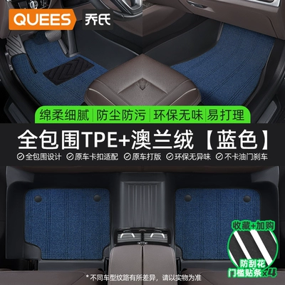 Modelə uyğun ayaqaltı mats are suitable for Volkswagen - double-layer-tpe-footpad-blue-australian-wool-carpet-surface