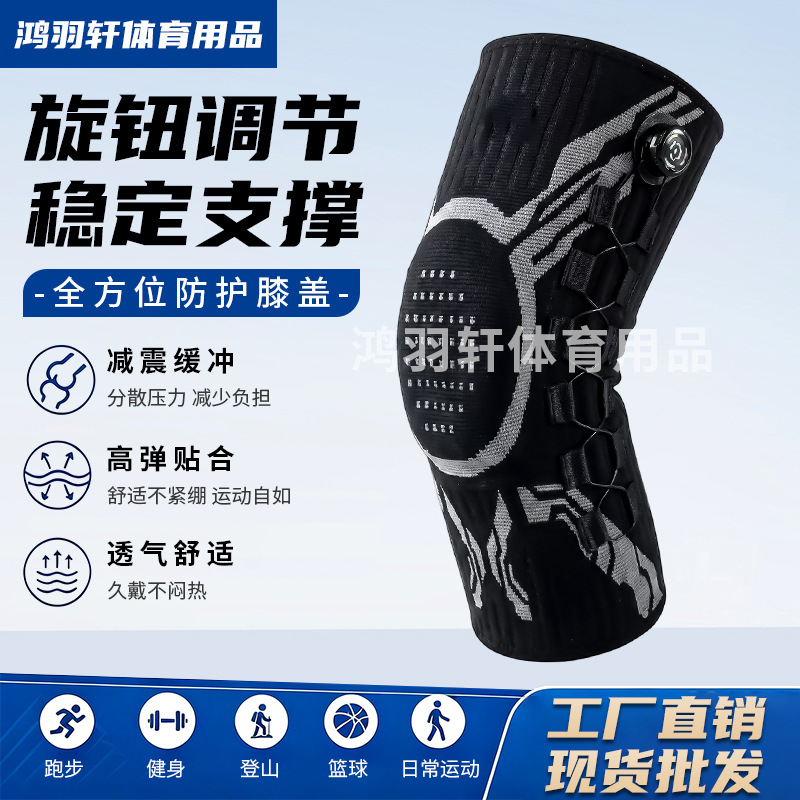 Cross-border sports knee brace with knob, for outdoor running and basketball, spring-loaded, silicone, non-slip, direct from manufacturer, fitness