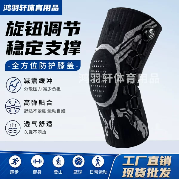 Cross-border sports knee brace with knob, for outdoor running and basketball, spring-loaded, silicone, non-slip, direct from manufacturer, fitness