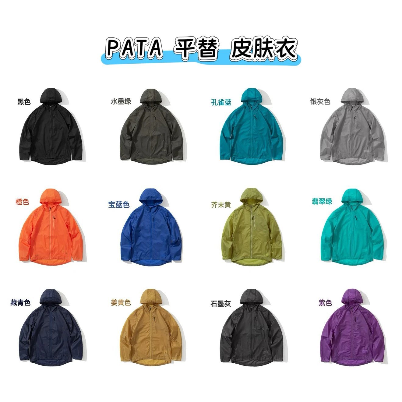 Pata Flat for Outdoor Lightweight Water-repellent Breathable Windproof Men's and Women's Hooded Skin Clothing Sunscreen Clothing Mountaineering Cycling