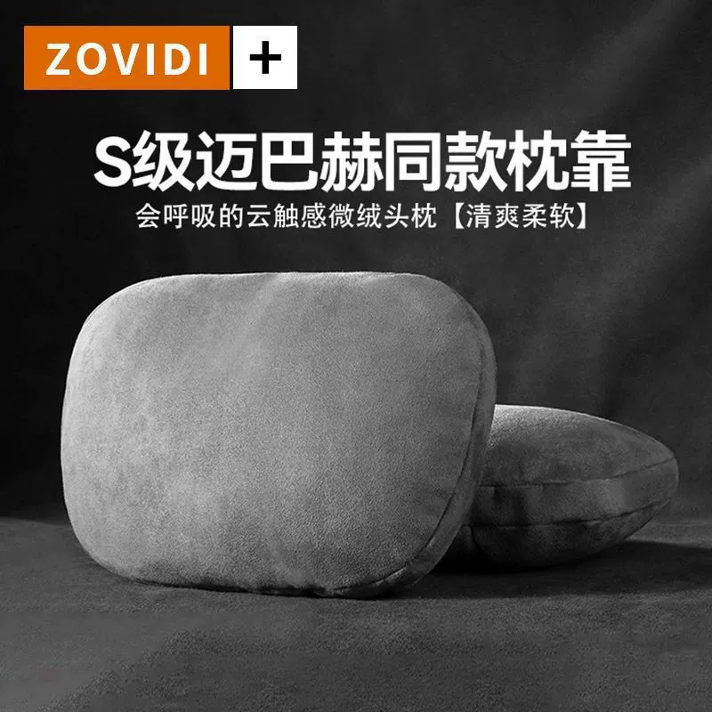 Подходит для автомобильного подголовника, автомобильной подушки для шеи, высококачественной поясничной подушки для сиденья автомобиля Mercedes-Benz S-Class Maybach 4