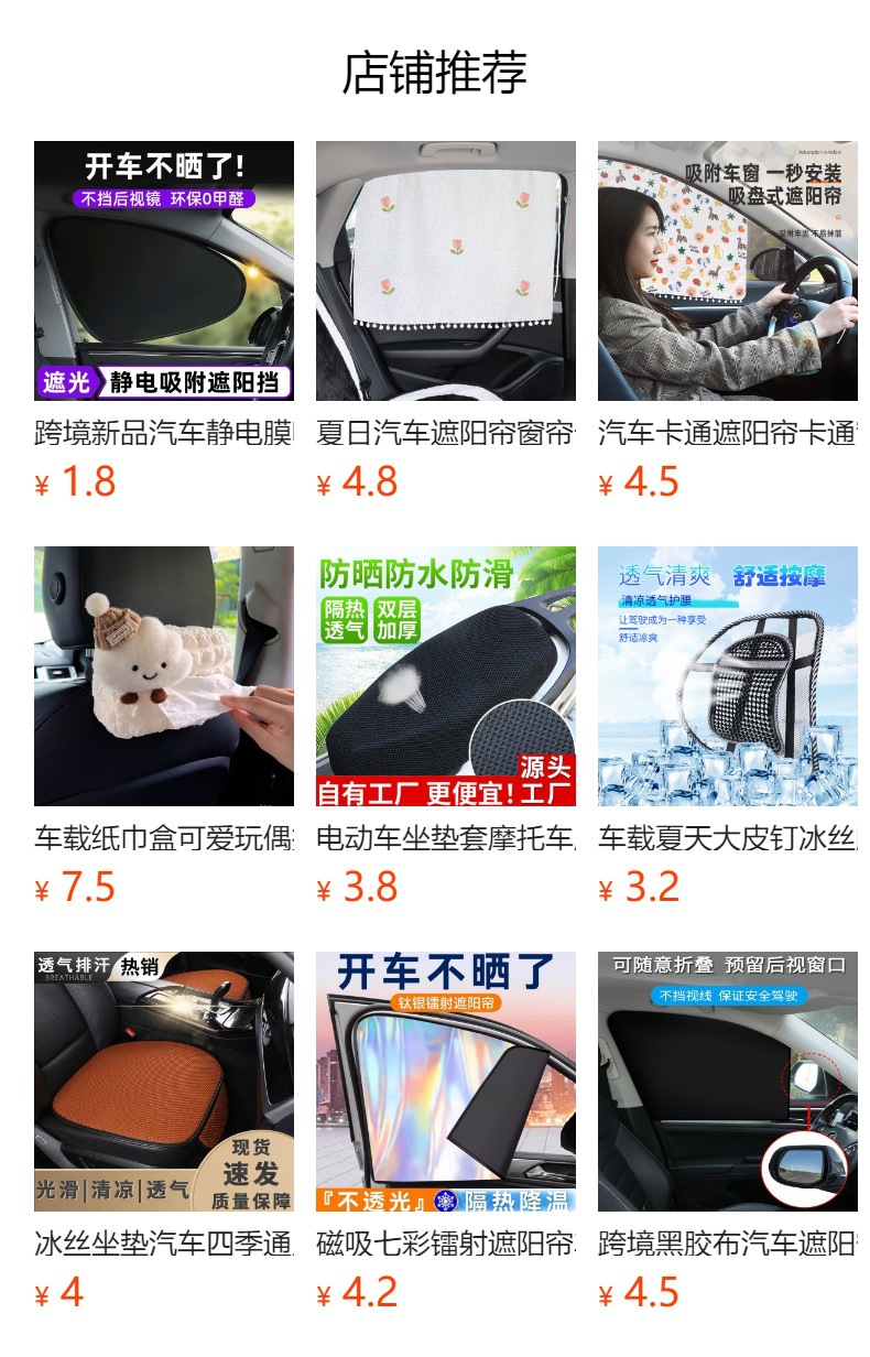 Car Cartoon Sunshade Curtain, Cartoon Window Curtain, Car Sunshade, Privacy Side Curtain, Heat Insulation, Sun Protection, Side Window Sunshade