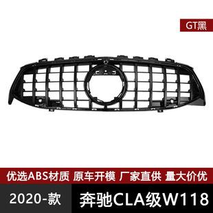 Suitable for Mercedes-Benz Cla-Class W118 Vertical Bar Gt Grille Intake Grille 2020-2023 Gt Style Central