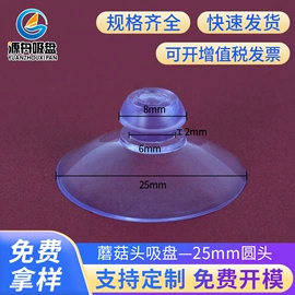 其他塑胶零件;玻璃瓷砖吸盘;吸盘