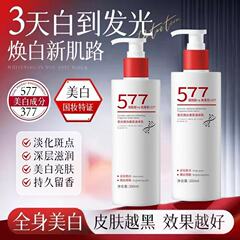 植仆瓷光焕白香氛身体乳保湿滋润烟酰胺长效持久润肤去鸡皮清爽