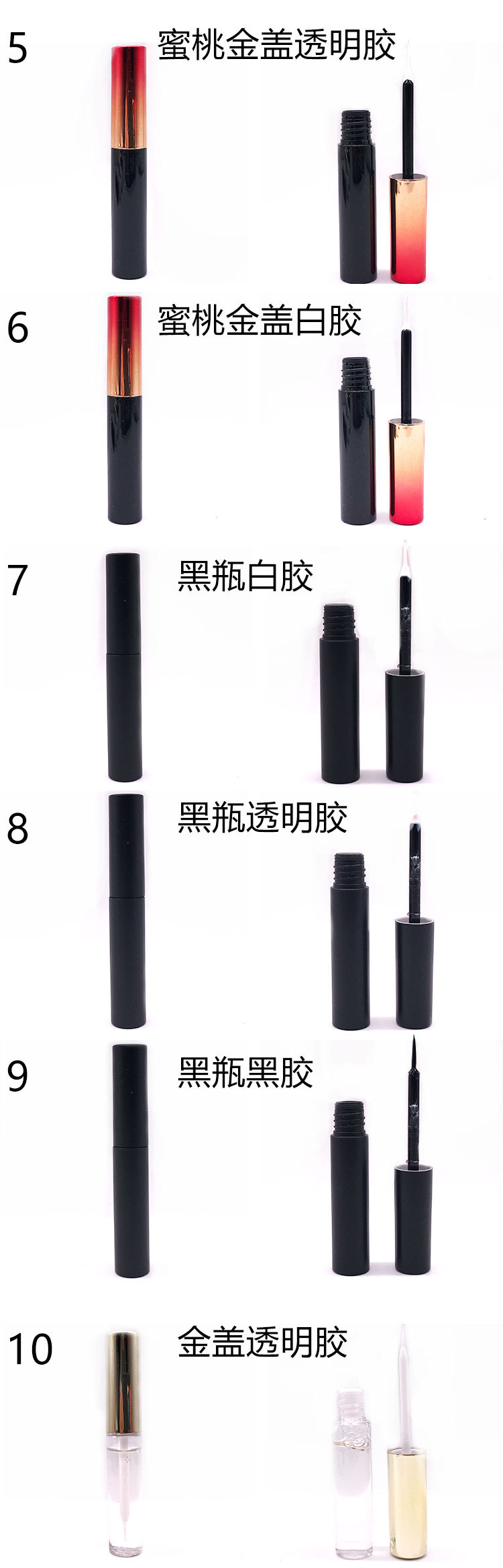 假睫毛胶水品牌TOP10:创新与品质并存