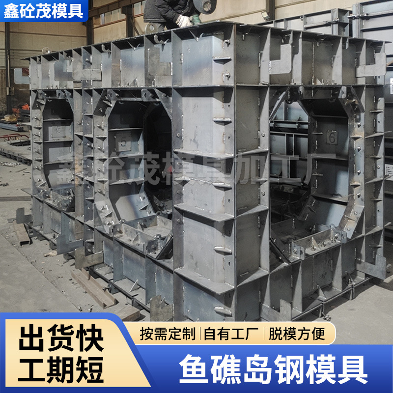 批发现浇生态圆形岛礁模具鱼礁岛模具养殖人工三角形近海鱼礁岛钢