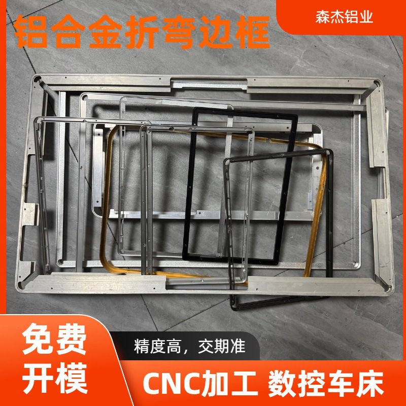 铝合金折弯边框 广告牌边框 LED显示屏边框  铝型材户外广告边框