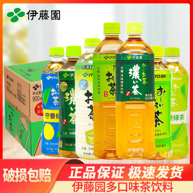 Itoen 500ml Refreshing Green Tea Lemon Green Tea Strong-Flavored Green Tea 900ml Original-Flavored Green Tea Cold Brew Strong-Flavored Green Tea Itoen 500ml Refreshing Green Tea Lemon Green Tea Strong-Flavored Green Tea 900ml Original-Flavored Green Tea Cold Brew Strong-Flavored Green Tea