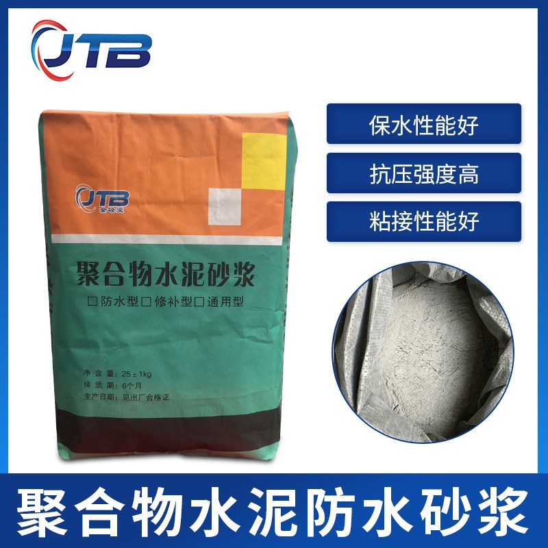 金砼宝彩色水泥砂浆，饰面砂浆彩色抹面（多种颜色任选）