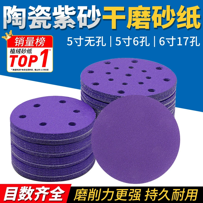 5-дюймовая керамическая фиолетовая песочная наждачная бумага с 6 отверстиями, 6-дюймовый флокирующий диск с 17 отверстиями, наждачная бумага, инструмент для полировки автомобиля